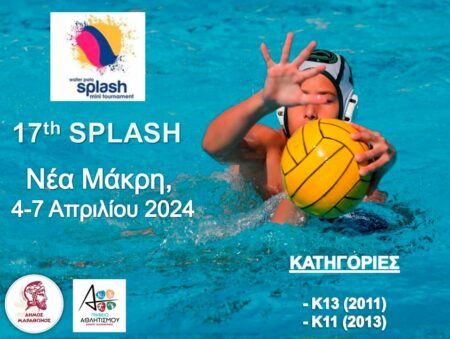 τουρνουά Πόλο