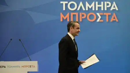 ευρωψηφοδέλτιο της Νέας Δημοκρατίας
