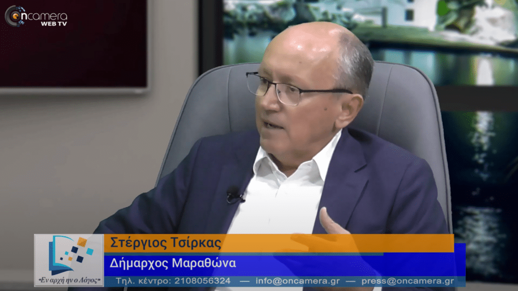 Στέργιος Τσίρκας: Θα μεγιστοποιήσουμε τα οφέλη από τον Αυθεντικό Μαραθώνιο 4 tsirkas Στέργιος Τσίρκας: Θα μεγιστοποιήσουμε τα οφέλη από τον Αυθεντικό Μαραθώνιο