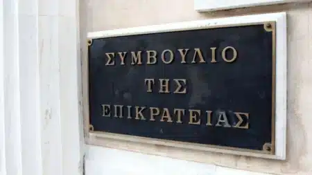 αντισυνταγματική