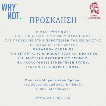 Μουσείο