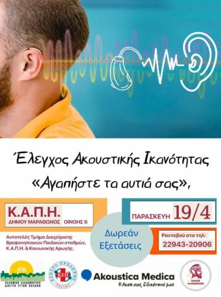 ΚΕΠ Υγείας