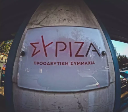Σκληρή ανακοίνωση