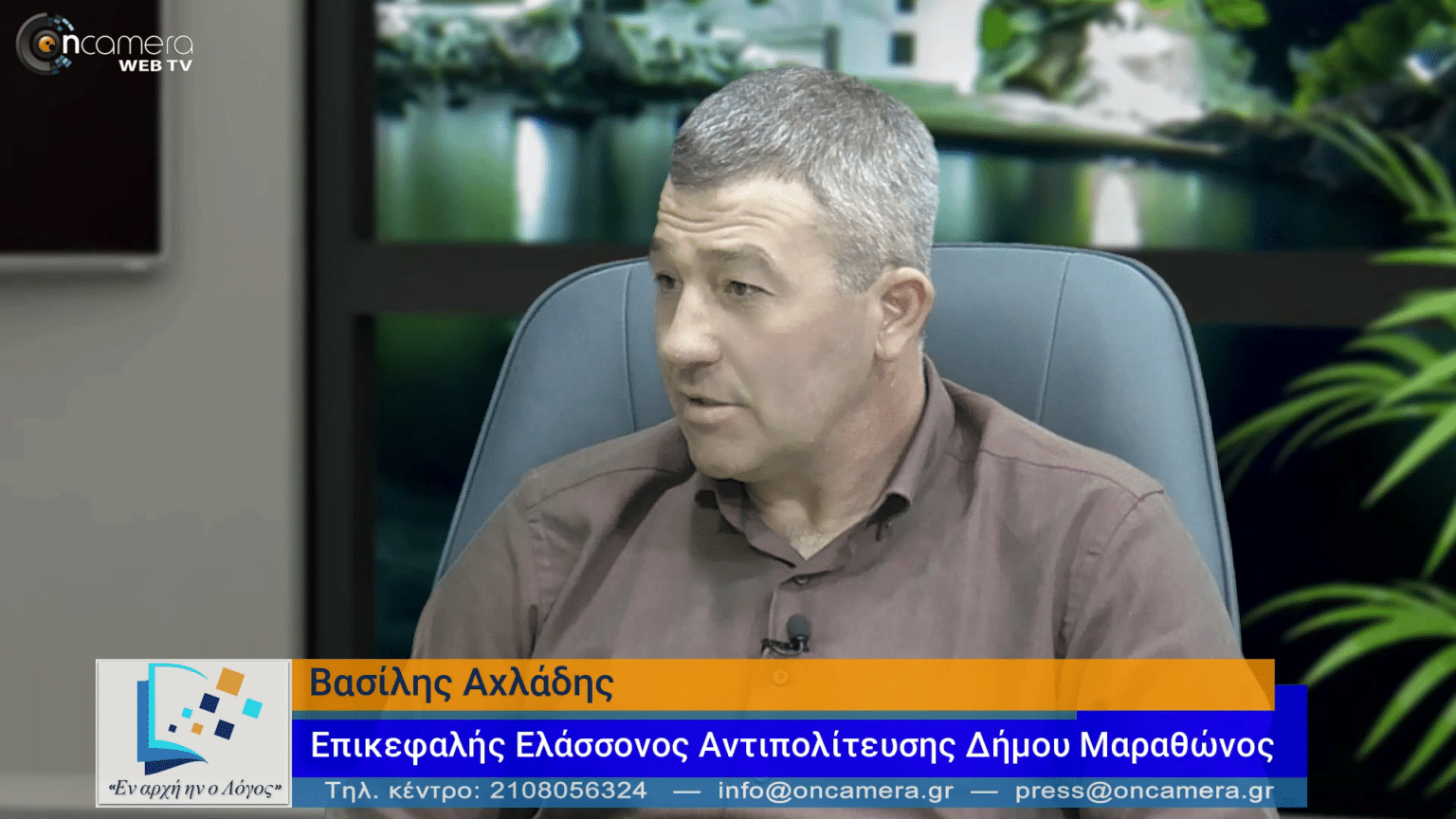 axladis Βασίλης Αχλάδης: Οι πρώτες 100 μέρες στον Δήμο Μαραθώνα - video