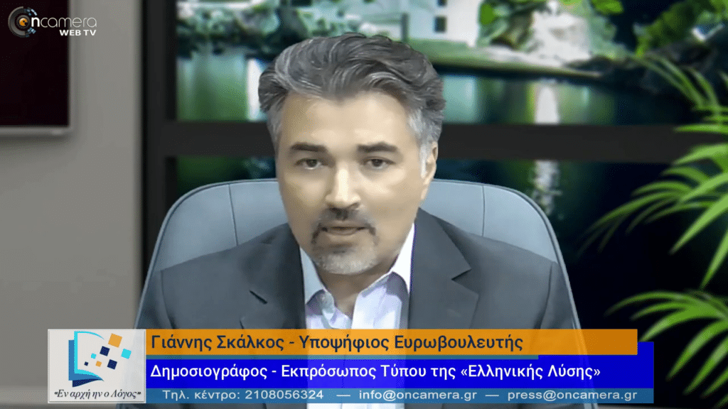 vlcsnap 2024 05 20 11h09m00s639 Γιάννης Σκάλκος: Θα δώσουμε μάχες στην Ευρωβουλή για την καθημερινότητα του πολίτη - video