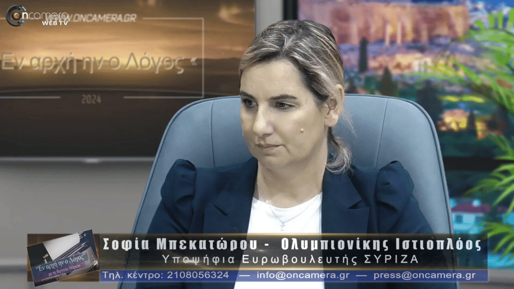 vlcsnap 2024 05 27 09h49m23s038 Με… ανοιχτά πανιά για την Ευρωβουλή η Σοφία Μπεκατώρου - video