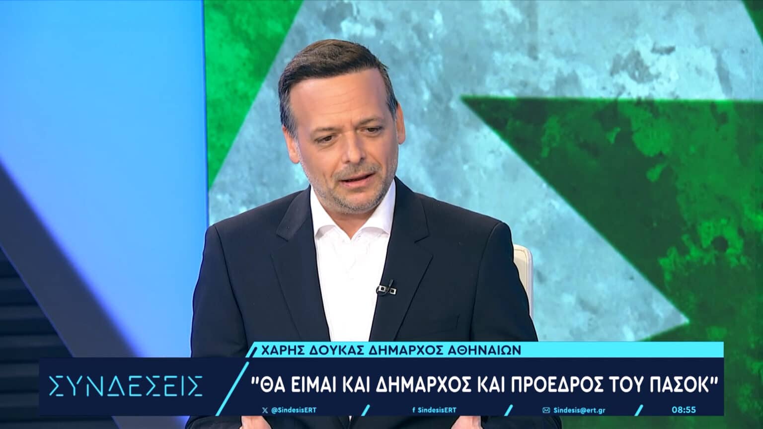 20240718 SYNDESEIS DOUKAS Χάρης Δούκας : Θα είμαι και δήμαρχος και πρόεδρος του ΠΑΣΟΚ