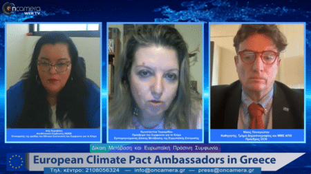 ClimatePact just transition Η πορεία προς την κλιματική ουδετερότητα και η δίκαιη μετάβαση - video