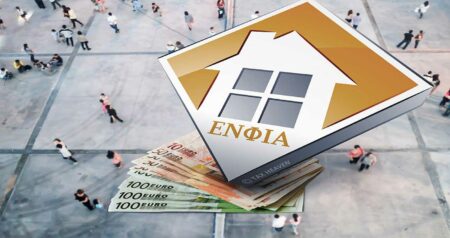 ENFIA NEO 1 2,5 εκατ. ευρώ θα κόστιζε ένα λάθος σε Δήμο από λογιστικό λάθος σε ΕΝΦΙΑ