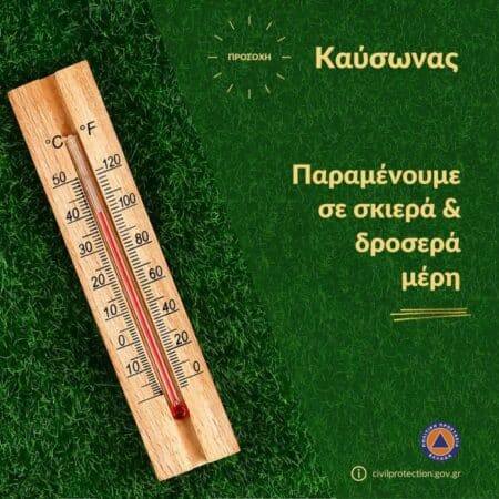 F01XXV XgAIZif3 0 696x696 1 Υψηλές θερμοκρασίες και εκδήλωση καταιγίδων στα βόρεια την Παρασκευή και το Σάββατο