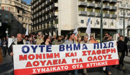 das ota syndikato aftodioikisi ΠΟΕ - ΟΤΑ σε Λιβάνιο: Αυξήσεις μισθών 20%, μονιμοποίηση συμβασιούχων, μαζικές προσλήψεις