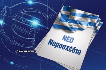 OTA Σημαντικές αλλαγές στις λειτουργίες και το προσωπικό των ΟΤΑ