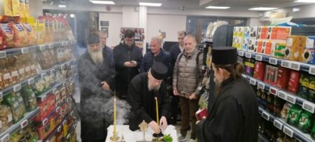 AGIO OROS ΑΒ Βασιλόπουλος: Επίσημα εγκαίνια για το νέο κατάστημα στο Άγιο Όρος