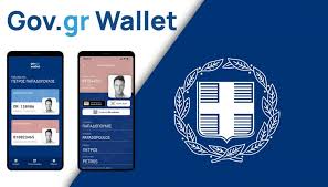 gov wallet Στο Gov.gr Wallet οι παραβάσεις των οδηγών - Πώς θα δείτε τους βαθμούς ποινής