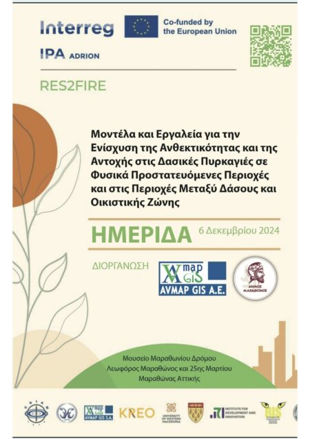 1000034087 Πρόσκληση