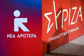 SYRIZA nea aristera Πιθανή συνεργασία ΣΥΡΙΖΑ - Νέας Αριστεράς για την Προεδρία της Δημοκρατίας.