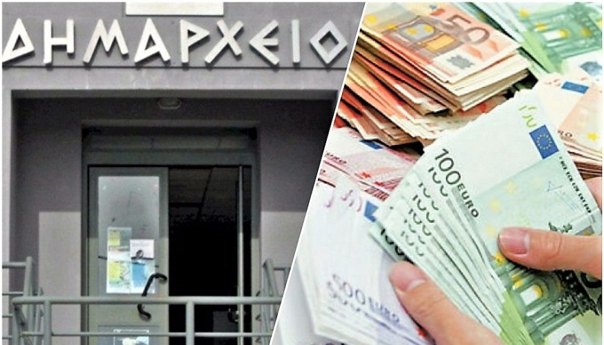 DHMARXEIO APODOXES ΚΕΔΕ: Παράταση αποπληρωμής δανειακών υποχρεώσεων δήμων που τελούν σε καθεστώς έκτακτης ανάγκης