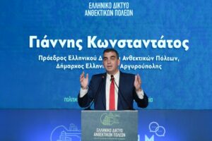 17426334823685847244888053801490 Ελληνικό Δίκτυο Ανθεκτικών Πόλεων: Η καρδιά της ανθεκτικότητας με πρωτοπόρο τον Δ. Ελληνικού Αργυρούπολης - Ο εθελοντισμός στην πρώτη γραμμή