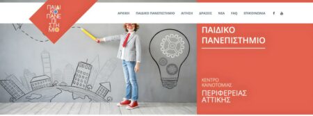 WhatsApp Image 2025 03 04 at 12.04.31 7d58c1c1 Νίκος Χαρδαλιάς: «Ξεκινά ο νέος κύκλος μαθημάτων στο Παιδικό Πανεπιστήμιο της Περιφέρειας Αττικής, προσφέροντας μια πολύτιμη εμπειρία γνώσης στα παιδιά μας»