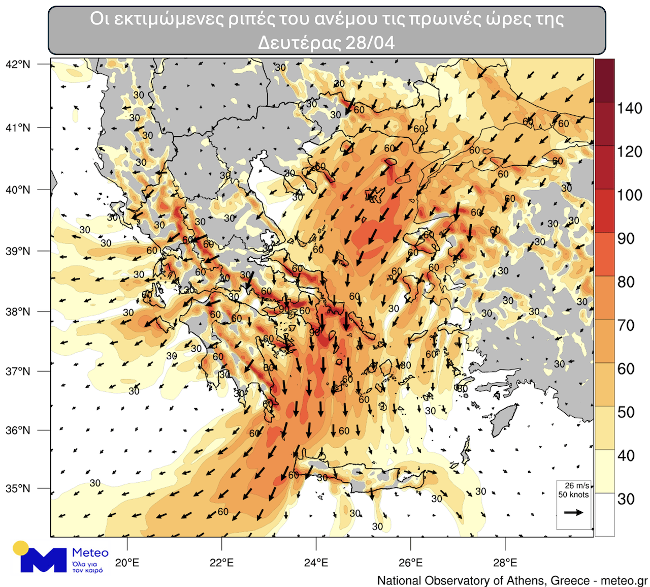 KAIROS 28 APRIL Καιρός: Πτώση της θερμοκρασίας - Θυελλώδεις βοριάδες έως 9 μποφόρ στο Αιγαίο