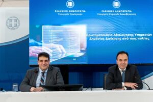 17466385076944389241190656339874 Σε 8 λεπτά η αξιολόγηση του Δημόσιου και της Αυτοδιοίκησης