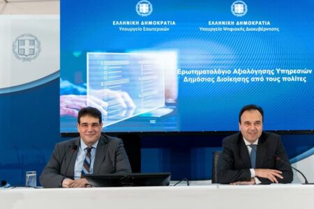 17466385076944389241190656339874 Σε 8 λεπτά η αξιολόγηση του Δημόσιου και της Αυτοδιοίκησης