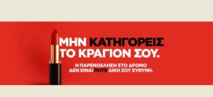 ELLHNIKOStand Up «Παρενόχληση σε δημόσιο χώρο»Μαθήματα στον Δήμο Ελληνικού-Αργυρούπολης με το πρόγραμμα Stand Up.