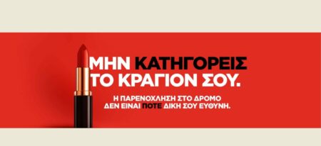 ELLHNIKOStand Up «Παρενόχληση σε δημόσιο χώρο»Μαθήματα στον Δήμο Ελληνικού-Αργυρούπολης με το πρόγραμμα Stand Up.