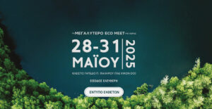 attica green expo Attica Green Expo 2025: η κορυφαία έκθεση για το περιβάλλον και τις πράσινες τεχνολογίες, άνοιξε τις πύλες της στο Κλειστό Ολυμπιακό Γήπεδο Παλαιού Φαλήρου (Tae Kwon Do). 28-31 Μάϊου.