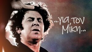MIKIS Ιστορική συναυλία για τον Μίκη: Απόψε σμίγουν οι φωνές μας στο Καλλιμάρμαρο!