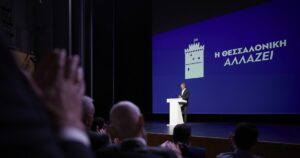 Θεσσαλονίκη: Παρουσίαση του αναπτυξιακού σχεδίου ενόψει της 89ης ΔΕΘ