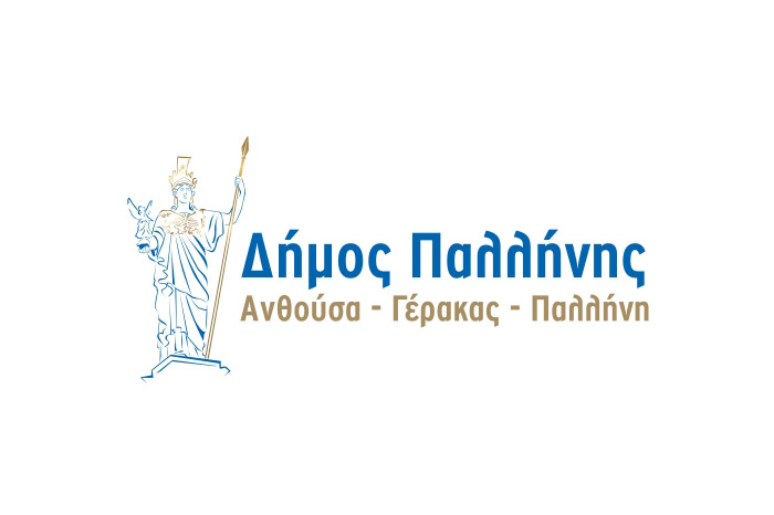 Δήμος Παλλήνης | Επίσημες Πληροφορίες και Υπηρεσίες