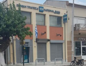 Εθνική Τράπεζα: Κλείνει υποκατάστημα σε περιοχή σε κατάσταση έκτακτης ανάγκης