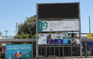 Η Θεσσαλονίκη γιορτάζει τα 100 χρόνια ΔΕΘ με μια ξεχωριστή διοργάνωση