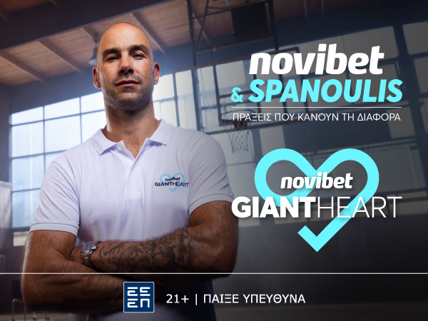 Βασίλης Σπανούλης: Νέος Πρεσβευτής του Giant Heart της Novibet 9 Βασίλης Σπανούλης: Νέος Πρεσβευτής του Giant Heart της Novibet