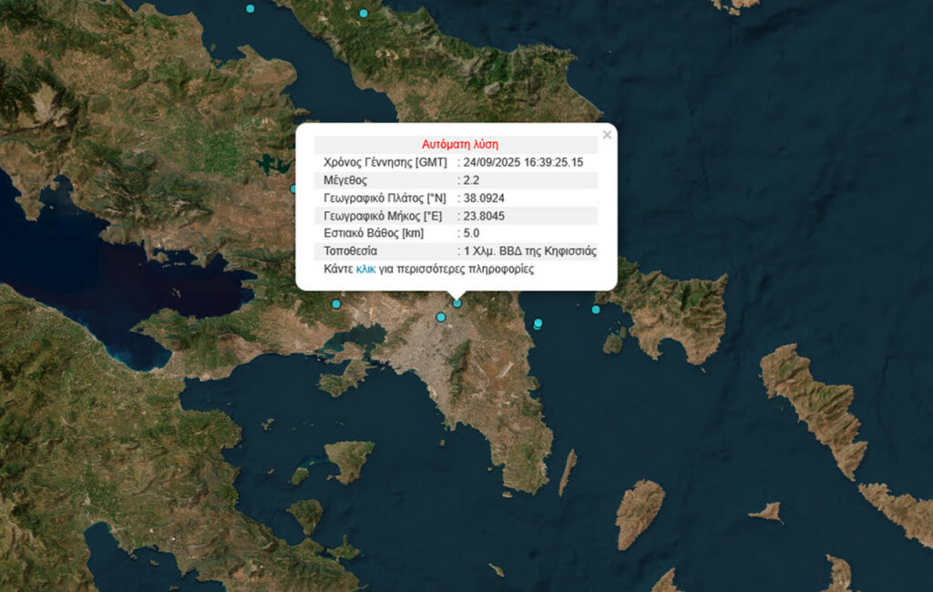 Σεισμική δόνηση 2,2 Ρίχτερ στην Κηφισιά