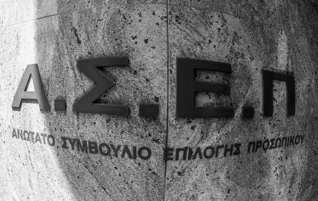 ΑΣΕΠ: Ανακοίνωση προσωρινών αποτελεσμάτων για υποψηφίους κατηγορίας ΤΕ