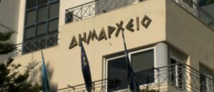 Εγγραφές στα πολιτιστικά και αθλητικά προγράμματα του Δήμου Αλίμου από 1/9