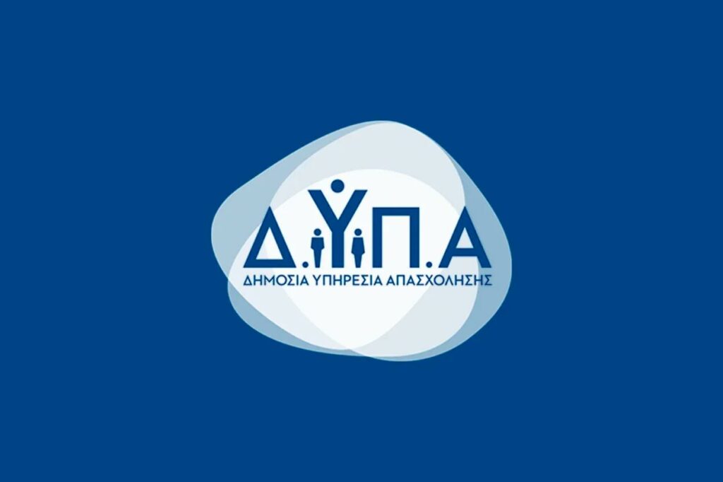 Αρχίζει η υποβολή ηλεκτρονικών αιτήσεων για το ειδικό εποχικό βοήθημα της ΔΥΠΑ
