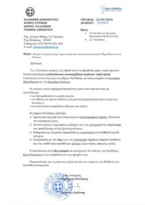 Δήλωση του Δημάρχου Παλλήνης για αυτοσχέδιους αγώνες στις Λεωφόρους Μαραθώνος και Σπάτων