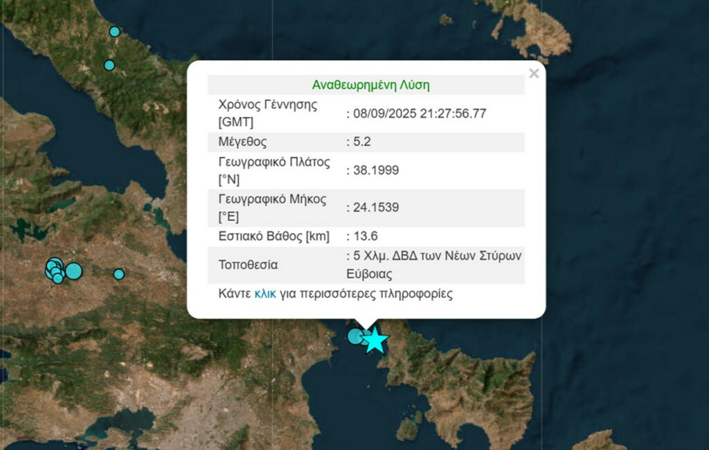 Σεισμός 5,2 Ρίχτερ ταρακούνησε την Εύβοια – Αισθητός και στην Αττική