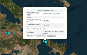 Σεισμός 5,2 Ρίχτερ ταρακούνησε την Εύβοια – Αισθητός και στην Αττική