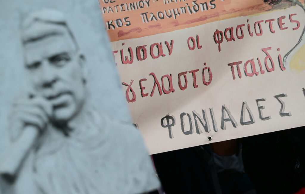 Εκδηλώσεις μνήμης για την 12η επέτειο της δολοφονίας του Παύλου Φύσσα