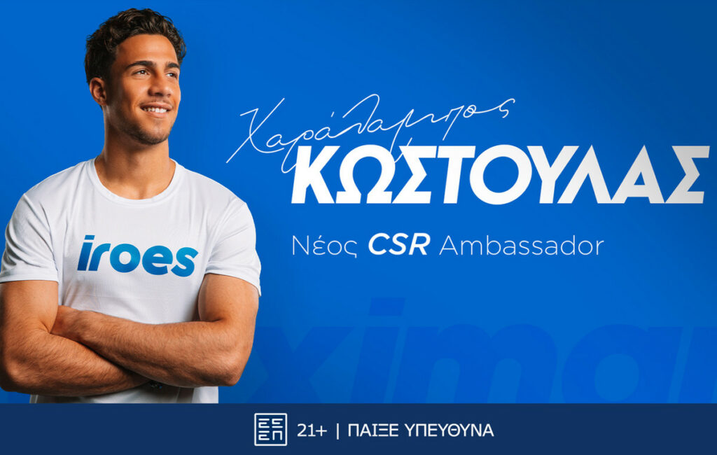 Νέος CSR Ambassador της Stoiximan ο Χαράλαμπος Κωστούλας 2 Νέος CSR Ambassador της Stoiximan ο Χαράλαμπος Κωστούλας