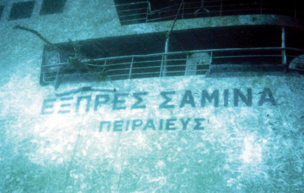 Σαν σήμερα 26 Σεπτεμβρίου: Το ναυάγιο του Εξπρές Σάμινα – Μια τραγωδία που κόστισε 81 ζωές