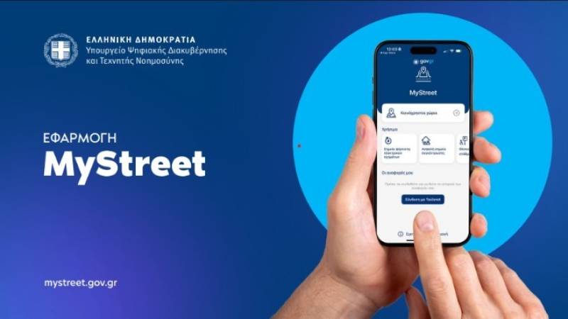 MyStreet: Δήμοι με τις περισσότερες και λιγότερες παραχωρήσεις