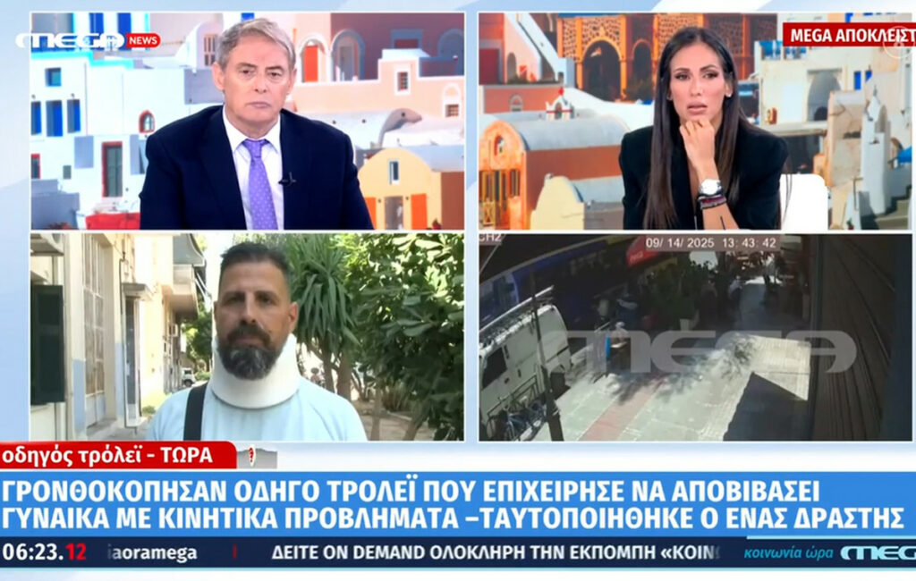 Σοκαριστικός ξυλοδαρμός οδηγού τρόλεϊ στον Πειραιά - Δύο γροθιές στο κεφάλι