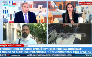 Σοκαριστικός ξυλοδαρμός οδηγού τρόλεϊ στον Πειραιά - Δύο γροθιές στο κεφάλι