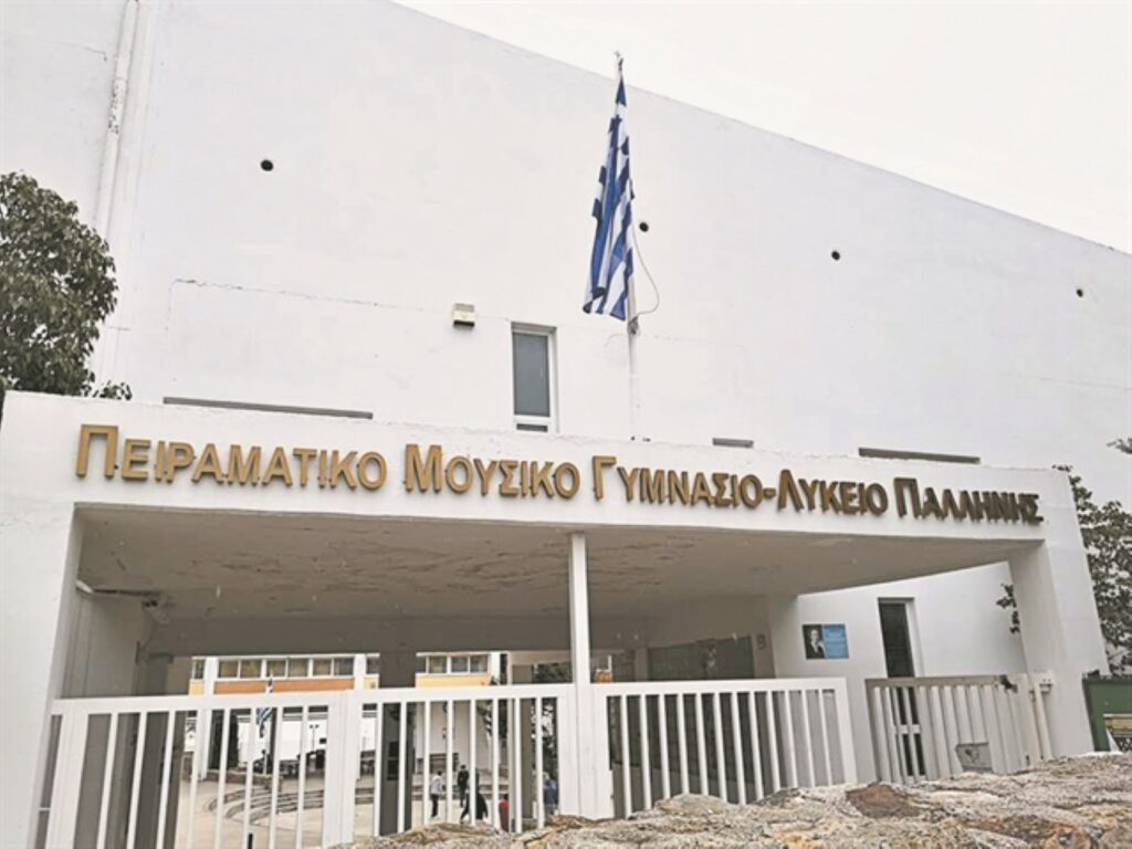 Επέμβαση της Πυροσβεστικής για την κατάσβεση φωτιάς στο Μουσικό Σχολείο Παλλήνης