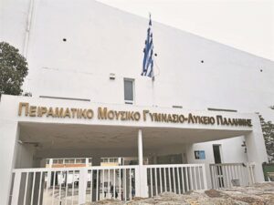 Επέμβαση της Πυροσβεστικής για την κατάσβεση φωτιάς στο Μουσικό Σχολείο Παλλήνης